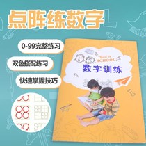 A little bit of authentic pinyin training Digital training Fun pen training (gold partner)