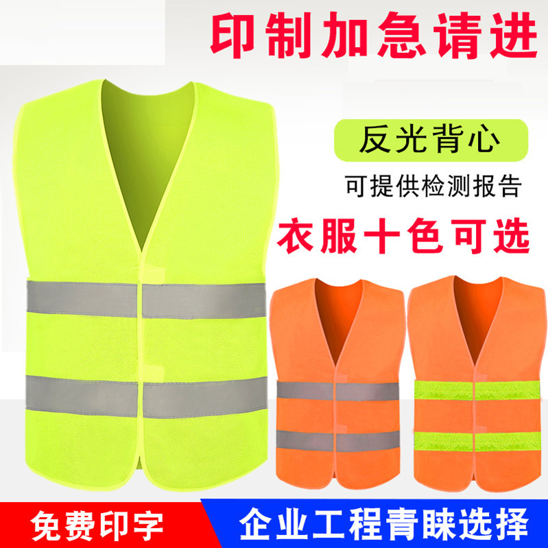 Construction Engineering Reflective Vest Vest Vest Construction Site Night Fluorescent Sanitation Workers Traffic Large Size Night Safety Clothes