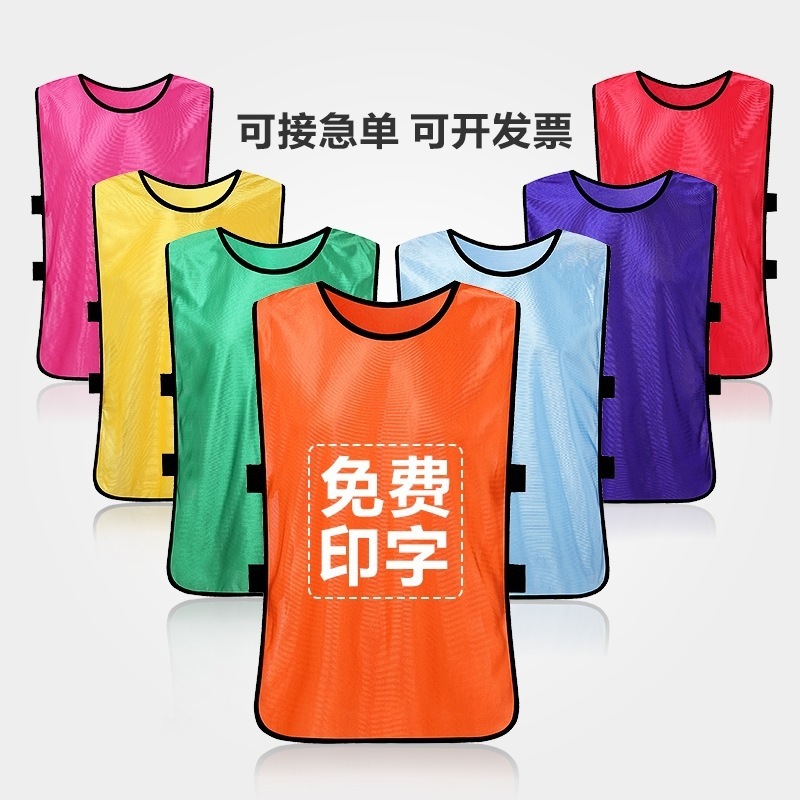 Double-sided bicolor mesh confrontation suit flip-floe double with football training vest ad-shirt sports waistcoat custom