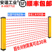 Anhe enhanced ultra-long-range anti-emission safety grating light curtain Infrared anti-emission detector light curtain sensor protector