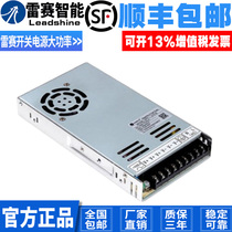 Lesai stepper servo DC switching power supply LSP-360-24V 36V 48V 60V 260W 360W