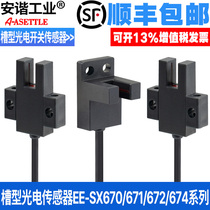 Slot photoelectric switch EE-SX672 671 672 674-WR Induction switch Limit sensor NPN Normally open