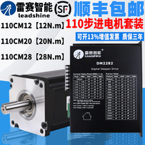 Lesai Smart 110 Stepper Motor 110CM12 110CM20 110CM28 DM2282 Driver Set