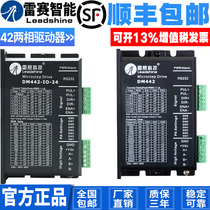 Lesai Intelligent 42 stepper motor Digital Driver DM432C DM442 DM422 DM442-IO-24