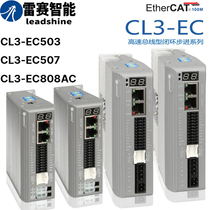 Lesai EtherCAT High-speed closed-loop bus driver CL3-EC503 CL3-EC507 CL3EC808AC