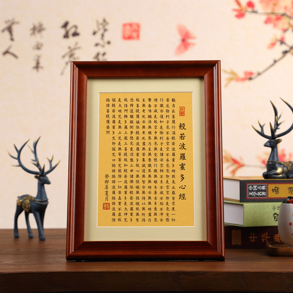 金刚经般若波罗蜜多心经书法摆件摆台实木玻璃相框装饰南海观世音