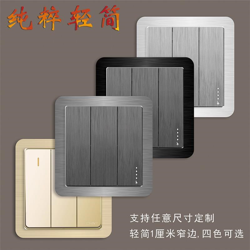 Switch protective sleeves light and luxurious Chinese switch adhesive rims minimalist modern solid wood single double switch socket wall sticking decoration