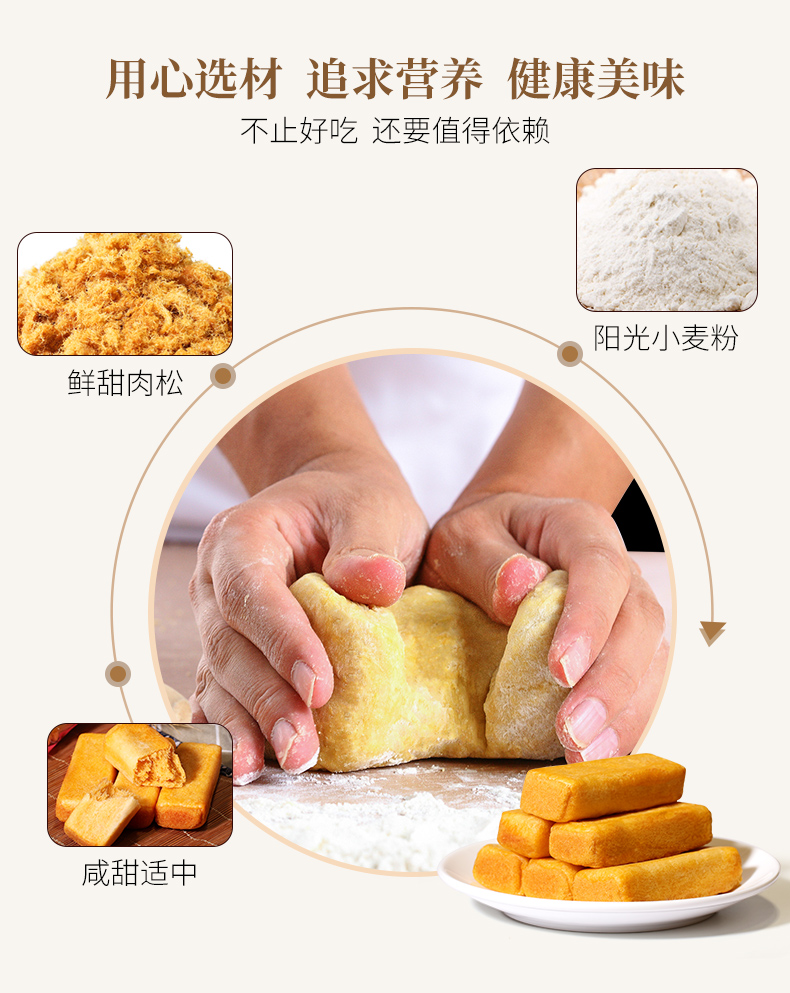 【友臣】手工特产肉松棒营养早餐500g