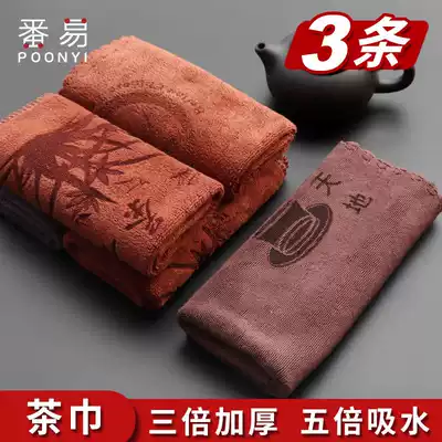 Kung Fu tea towel Tea cloth absorbent thickened tea ceremony accessories Zen coffee table Tea set table special rag does not lose hair