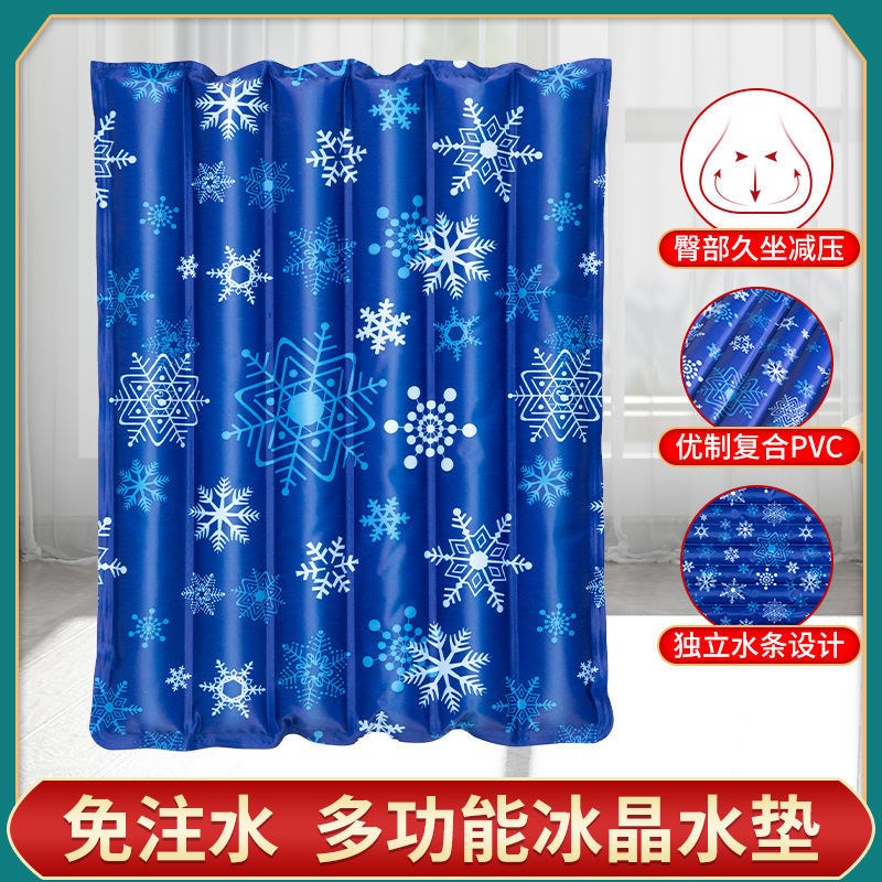 Water cushion ice cushion ice cushion free water injection elderly anti-bedsore pressure ulcer summer cooling cold artifact butt care water mat cushion