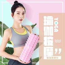 Foam Shaft Muscle Relaxation Instrument Slim Leg Roller Rod Yoga Column Fitness Slim Leg Wolf tooth Luang Tooth Rod
