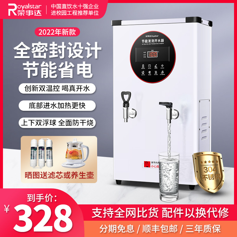 Boom Da Boiled Water Machine Commercial Large Capacity Water Boiler hotel Boiling Water Stove Electric Hot Boiled Water Tank Tea Water Drinking Water Dispenser