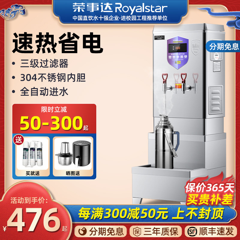 Boom Da Electric Hot Water Boiler Large Capacity Water Boiler Large Capacity Chiller Plant Stainless Steel Hot Water Tank Site