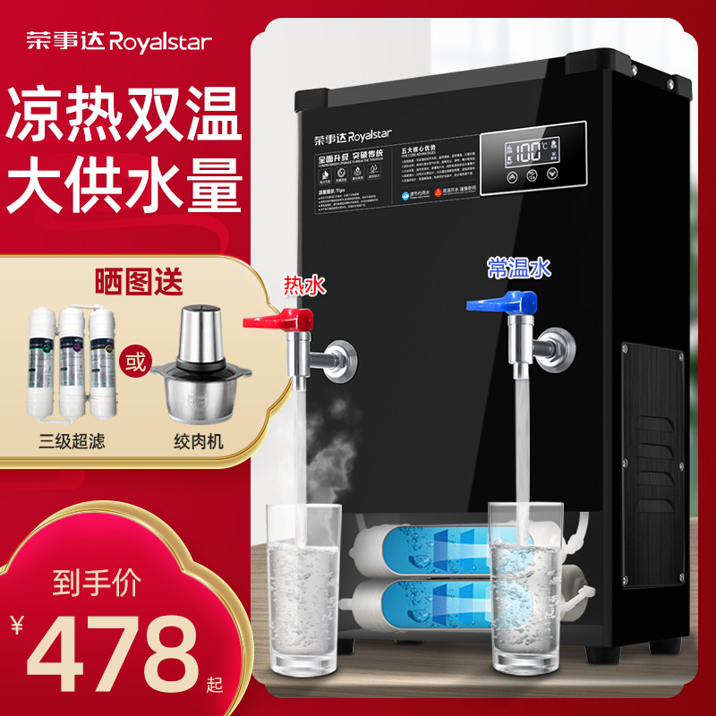 Rongshida electric water boiler commercial stainless steel water tank boiler fully automatic water boiler hotel water boiler