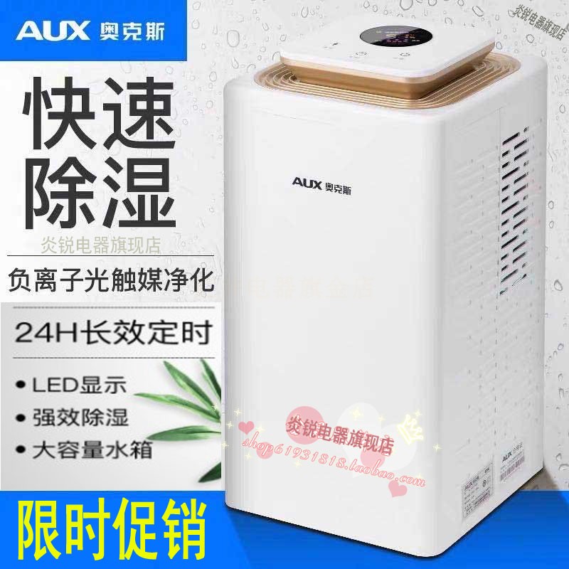 Oaks dehumidifier home bedroom dehumidifier dehumidifier drying anti-moisture dehumidifier small 24-hour timing