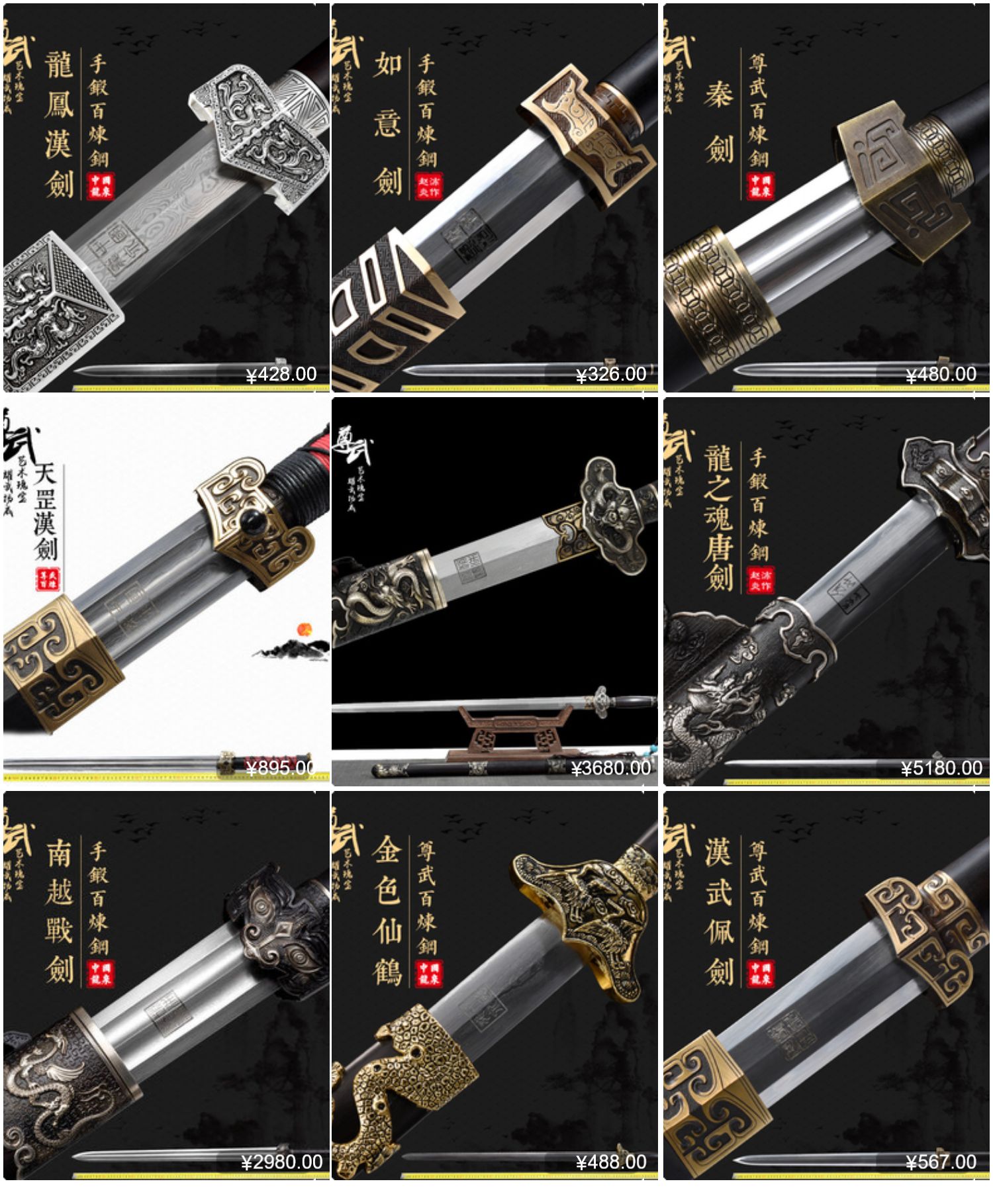 尊武 花梨木九龙剑 汉剑龙泉手工硬剑宝剑花纹钢镇宅刀剑未开刃