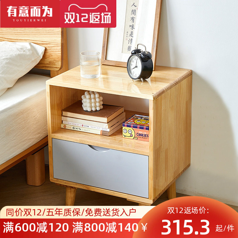 Solid wood bedside table mini small Nordic minimalist modern bedside storage cabinet living room small cabinet simple locker
