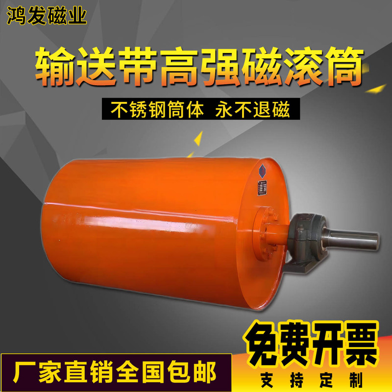 Conveyor Belt Permanent Magnet Roller, Full Magnetic Roller, High-Strength Magnetic Roller, Semi-Magnetic Roller, Magnetic Separator, Strong Magnetic Iron Absorber