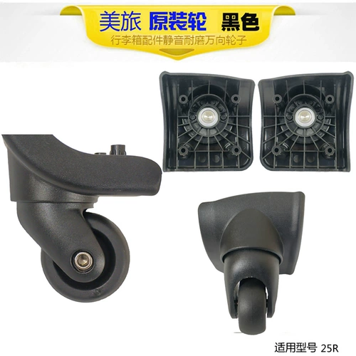 Универсальный чемодан, аксессуары