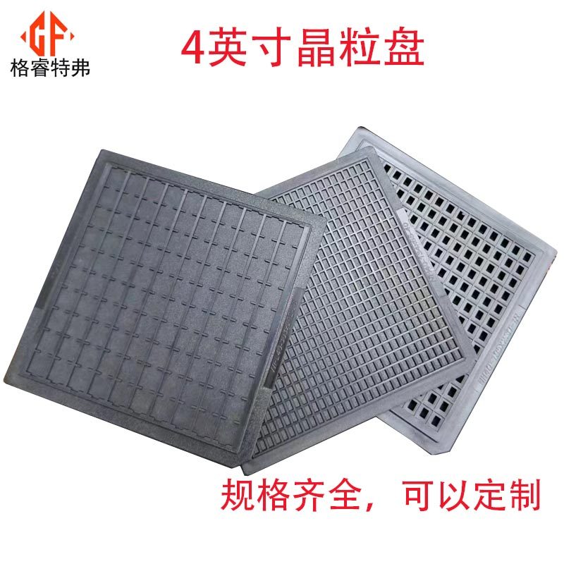 4英寸华夫盒 TRAY盘防静电塑料存储盘芯片托盘防震元器件晶粒盘盒