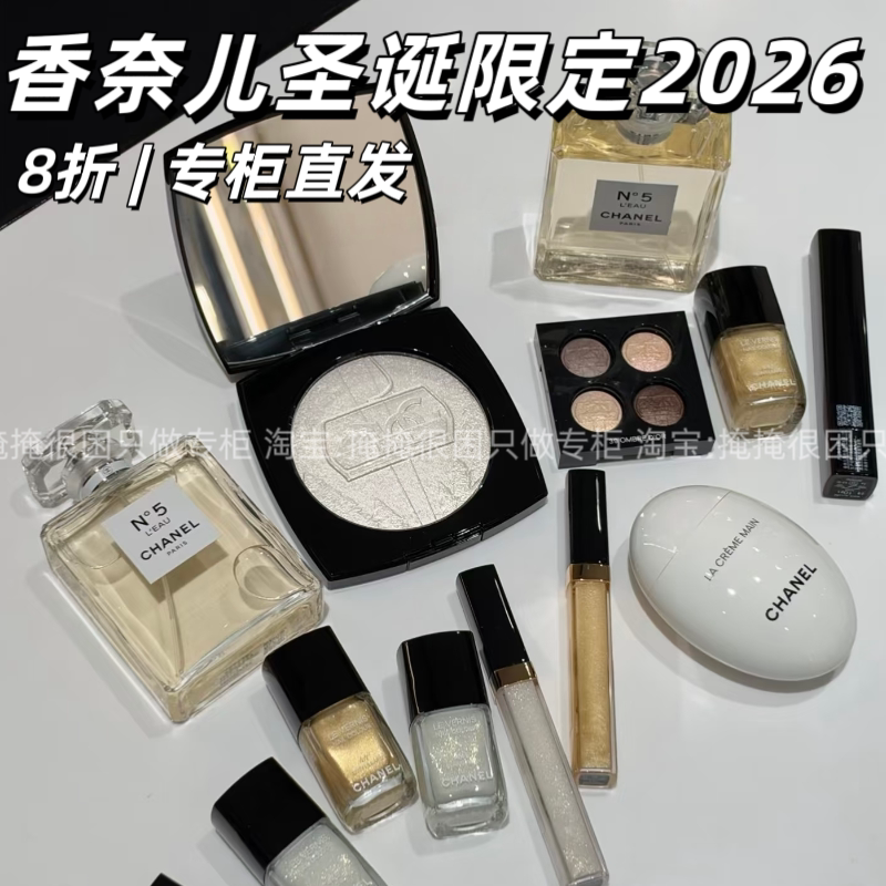 【Direct from Boutique】Chanel 2026 Christmas Limited Edition Eyeshadow 39 Highlighter Powder Blush Body Oil 【Direct from Boutique】Chanel 2026 Christmas Limited Edition Eyeshadow 39 Highlighter Powder Blush Body Oil