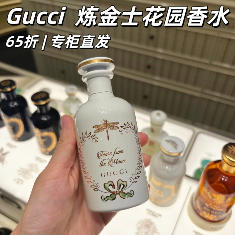 Direct Shipment from the Country's Customs House Gucci Gucci Alchemist Garden Series Perfume White Bottle Moon's Heartbeat Dance Authentic Product from the Counter