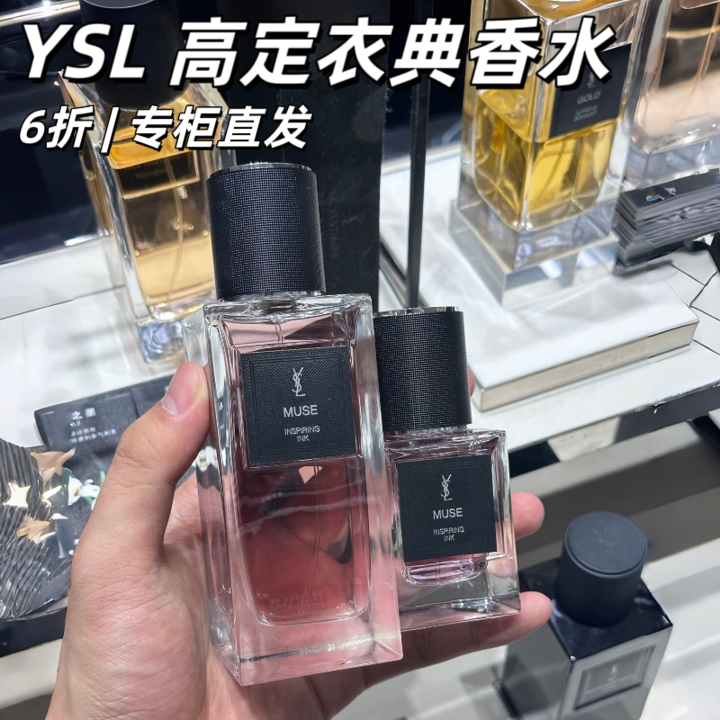 Directly Shipped from the National Warehouse, Ysl Saint Laurent Haute Couture Perfume, Long-Lasting Woody-Inspired Ink Shirt Fragrance for Women Directly Shipped from the National Warehouse, Ysl Saint Laurent Haute Couture Perfume, Long-Lasting Woody-Inspired Ink Shirt Fragrance for Women