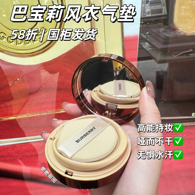 Direct Shipping from the Store Burberry Burberry Windbreaker Cushion Foundation Long-Lasting Concealer Bbr Burberry