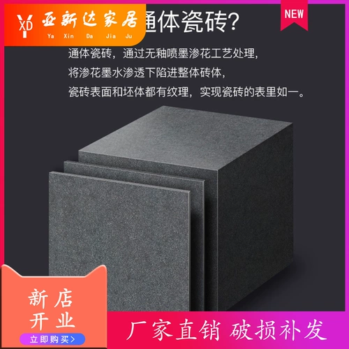 Простой Тонгтонгский кузовский кирпичный цементный керамид плитка 600*600 магазин одежды ресторан