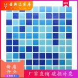 Стеклянный бассейн, белая нескользящая мозаика