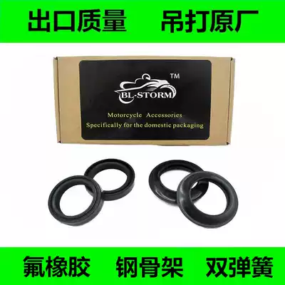 Suitable for Longxin LX500 LX500-A front fork shock absorber 500DS 500R 650DS front Shock Absorber Oil Seal