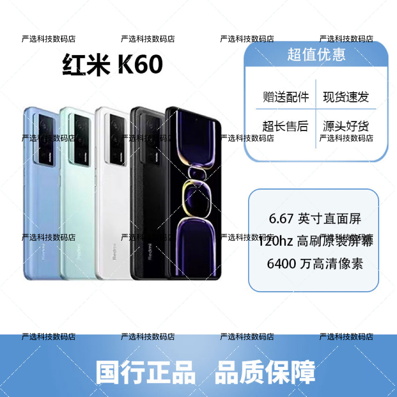 Miui/Xiaomi Redmi K60 Full Network 5g Snapdragon 8+ Gaming K50Pro K50 K40 Original Camera Miui/Xiaomi Redmi K60 Full Network 5g Snapdragon 8+ Gaming K50Pro K50 K40 Original Camera