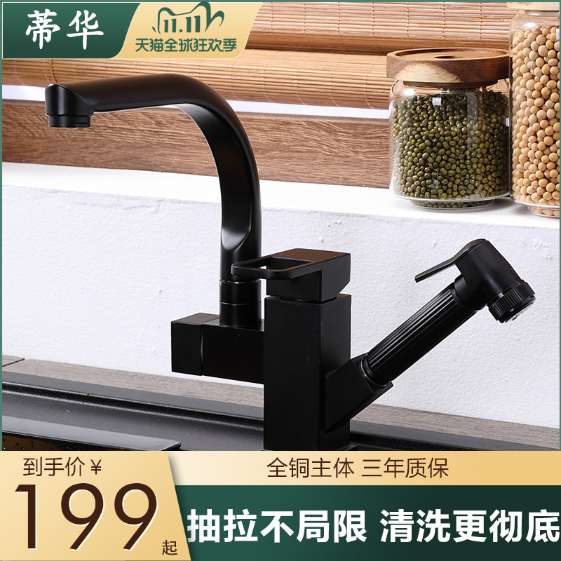 Kitchen faucet hot and cold 304 stainless steel wash basin wash basin laundry sink sink faucet all copper