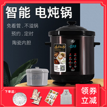Flying deer YDT-6B ceramic soup pot household soup porridge electric cooker water stew Cup automatic large capacity