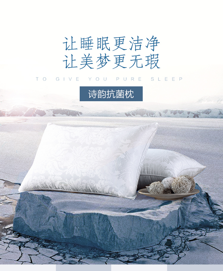 水星家纺 诗韵 抗菌枕头 单只 双重优惠折后￥39包邮