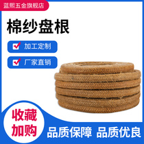 Beef Cotton Cotton Yarn Packing Butter Packing Water Pump Seal Packing Grease Rope Oil Soaked Cotton Yarn Packing Size Set