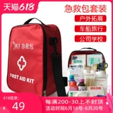 Первый на открытом воздухе портативный фармацевтический аварийный пакет аварийного пакета домашнего предприятия самостоятельно