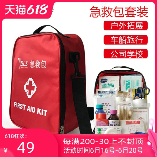 Первый на открытом воздухе портативный фармацевтический аварийный пакет аварийного пакета домашнего предприятия самостоятельно