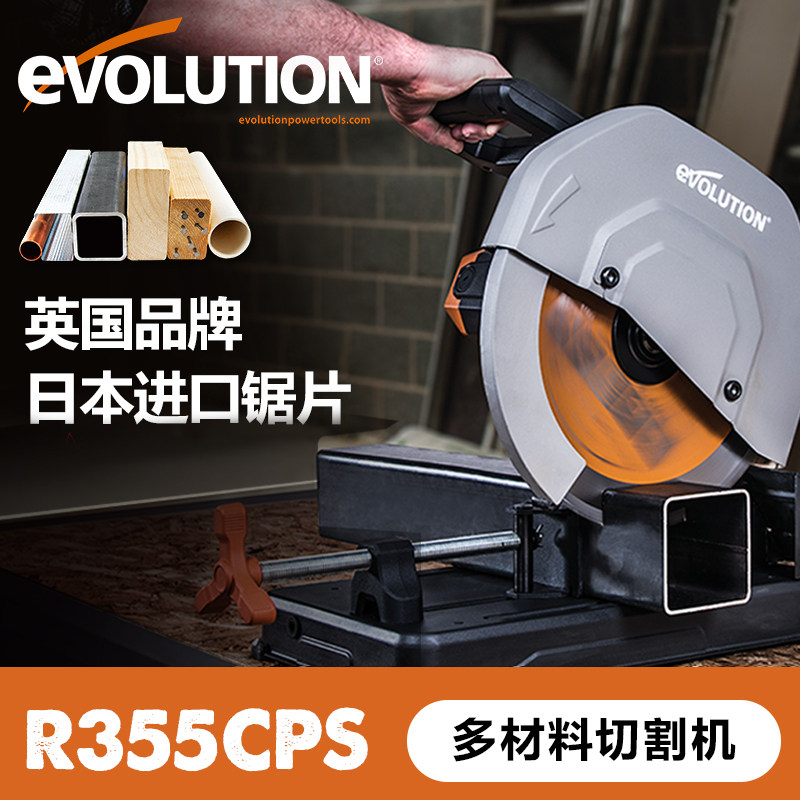 EVOLUTION UK Yi Fu cold cut saw R355CPS cutting machine multi-material multifunctional steel aluminium wood-Taobao
