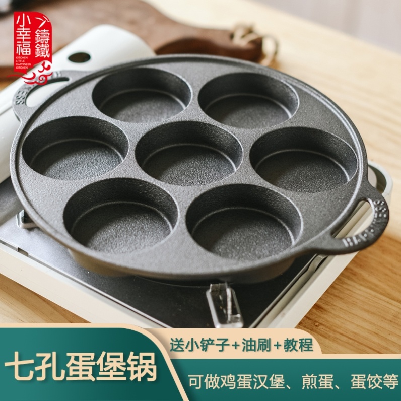 Egg Cake Pan Stall Burger Machine Deepen Home Nonstick Mold Commercial Branding Pan Gas Omelec Porous