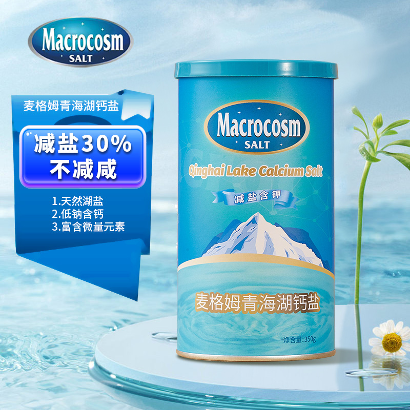 Macrocosm麦格姆1岁宝宝盐：开启宝宝味蕾的0添加青海湖钙盐新纪元！