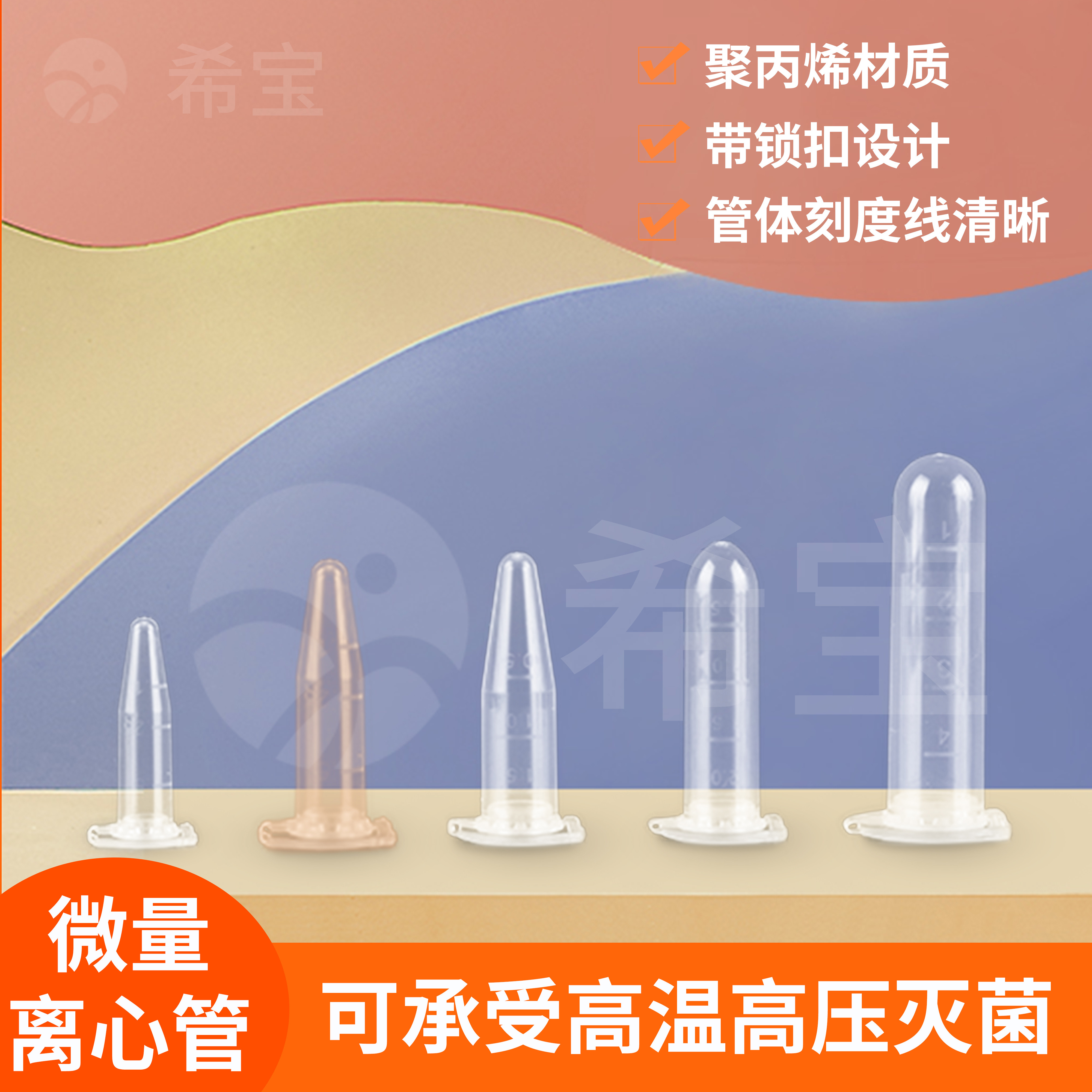 nest耐思微量离心管0.6 1.5 2ml棕色透明带锁扣615601 401 605401