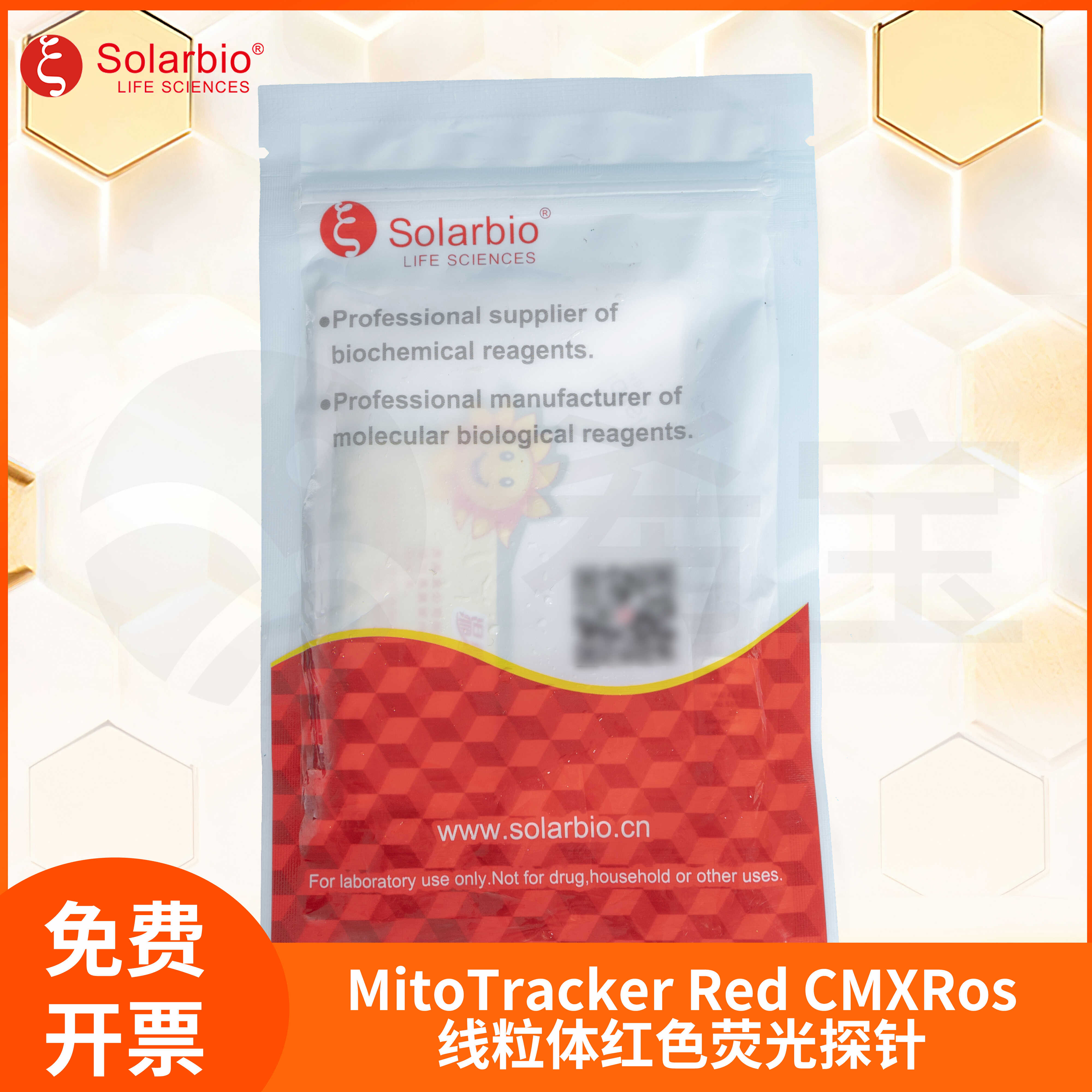 MitoTracker Red CMXRos线粒体红色荧光探针M9940索莱宝Solarbio