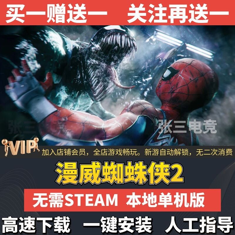 Marvel's Spider-Man 2 Full Dlc Standalone Learning Edition Installation Package Update for Pc Standalone Game No Steam Required Marvel's Spider-Man 2 Full Dlc Standalone Learning Edition Installation Package Update for Pc Standalone Game No Steam Required