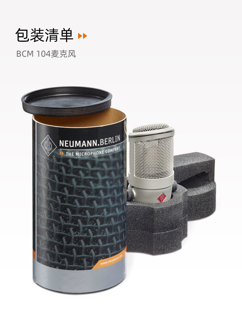 Neumann/诺音曼BCM104电容麦克风专业录音话筒播音配音直播