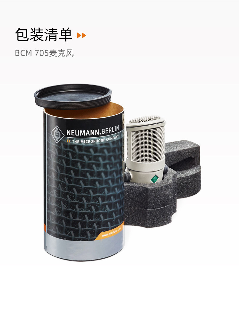 NEUMANN/诺音曼BCM705动圈麦克风专业录音主播播音播客直播话筒