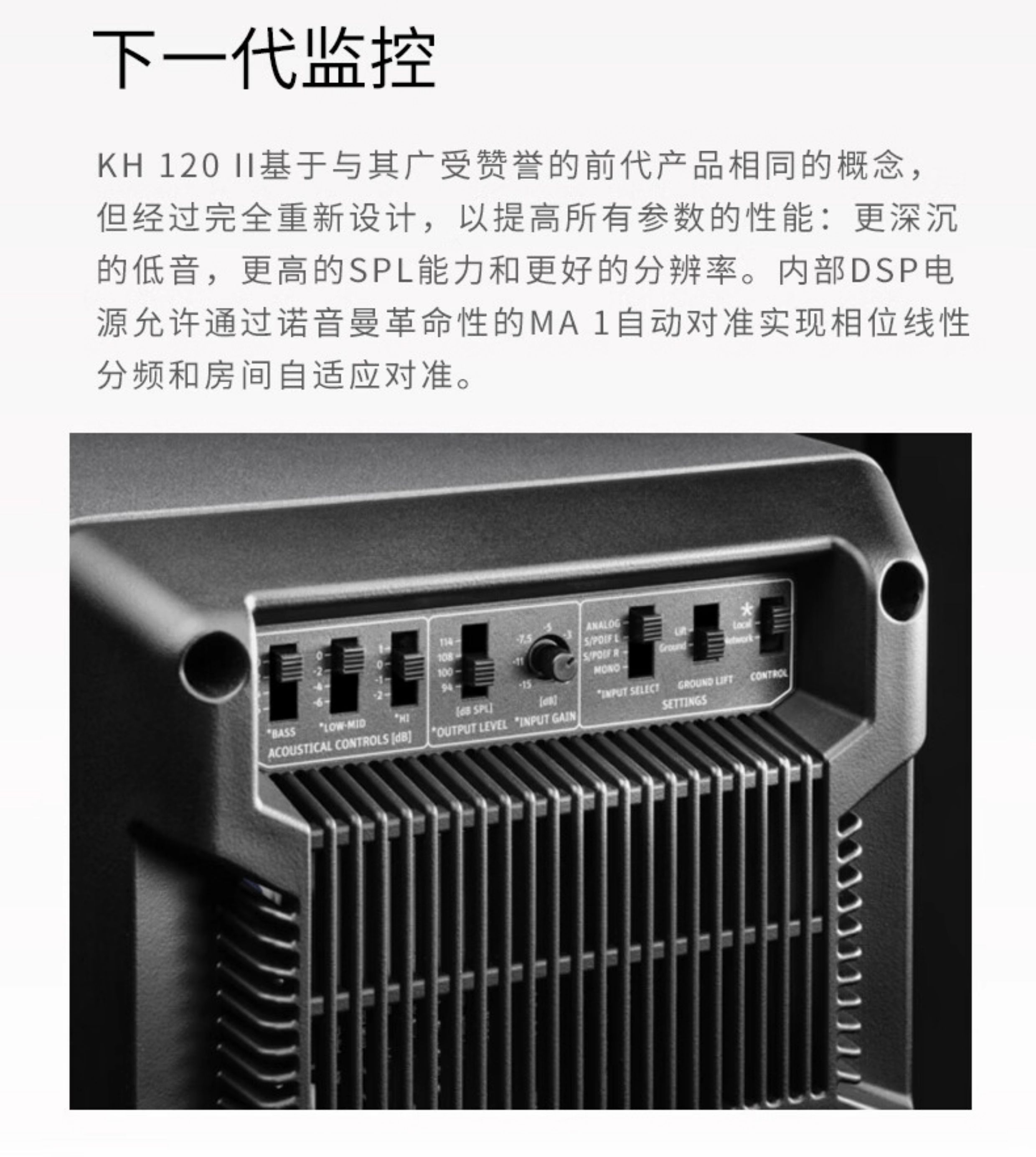 NEUMANN诺音曼KH120 II 监听有源音箱高保真HiFi发烧专业音响进口