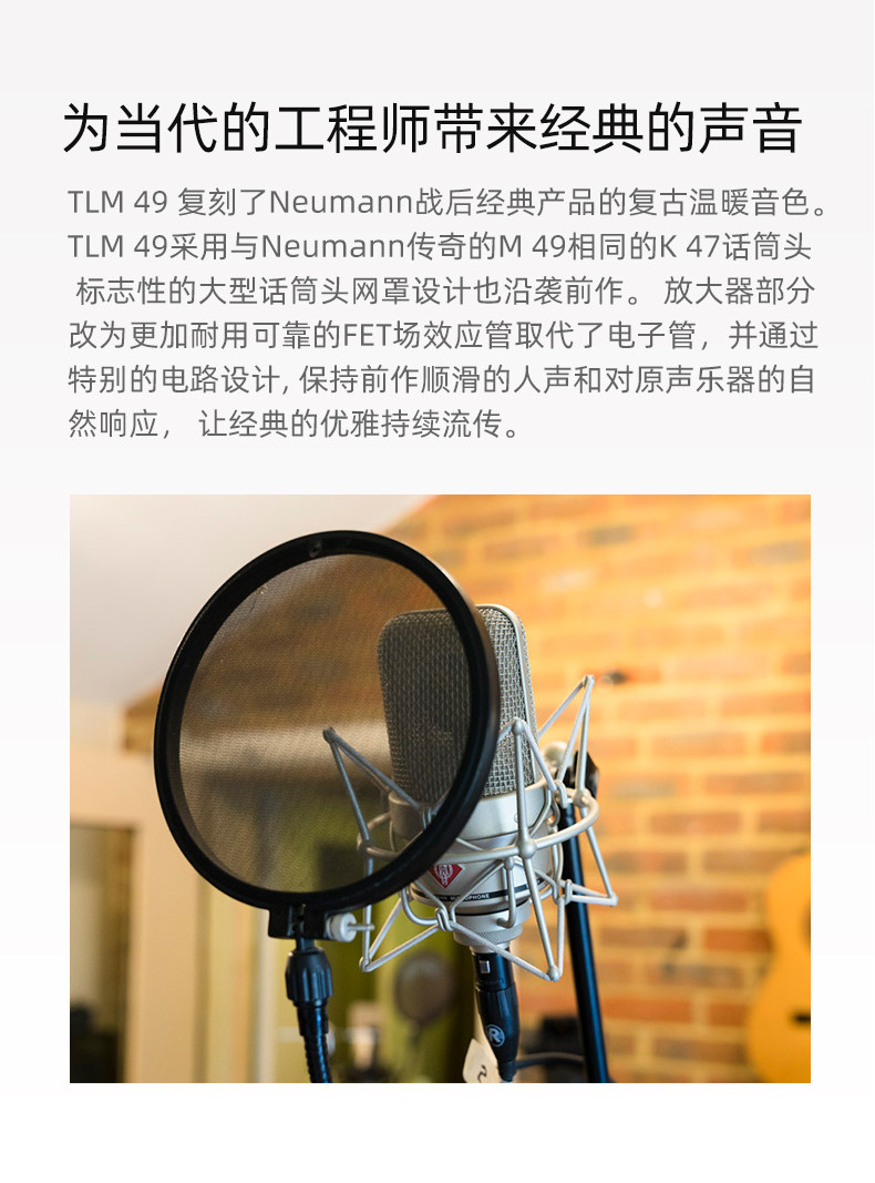 NEUMANN诺音曼TLM49专业电容麦克风录音直播话筒人声乐器拾音