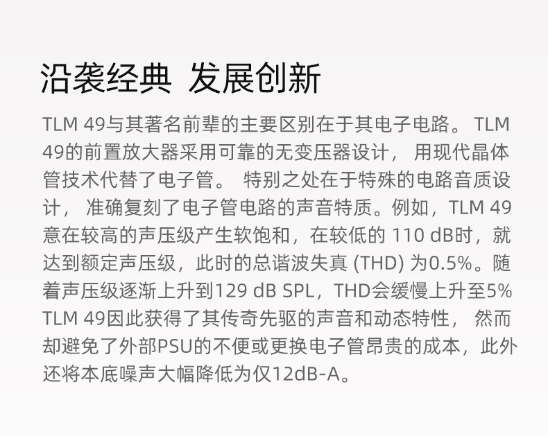 NEUMANN诺音曼TLM49专业电容麦克风录音直播话筒人声乐器拾音