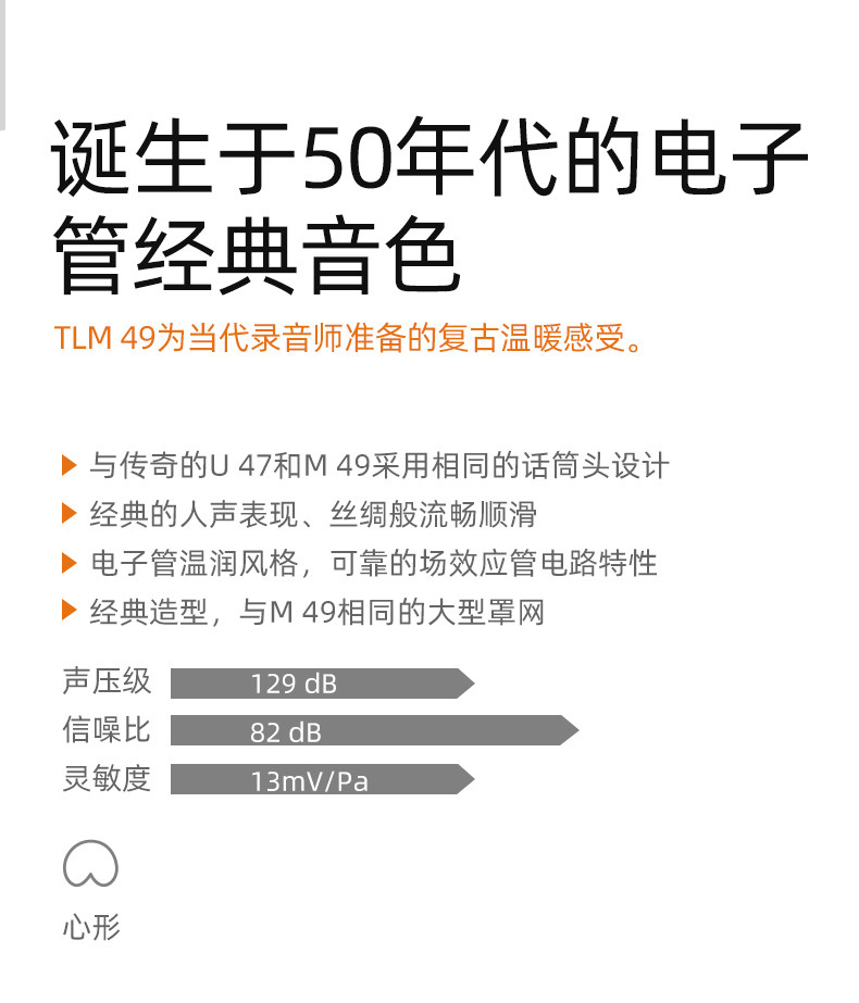 NEUMANN诺音曼TLM49专业电容麦克风录音直播话筒人声乐器拾音